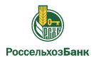 Банк Россельхозбанк в Ощепково